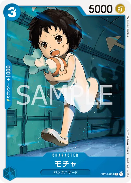 Mocha, carte One Piece OP01-081 JAP — extension ROMANCE DAWN