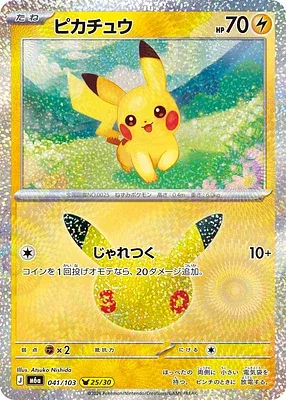 Pikachu, carte Pokémon m6a 041 — extension 30th CELEBRATION