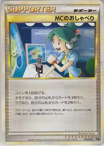 Bavardage du maître, carte Pokémon E-DECK-L 013 — extension Leafeon Expert Deck