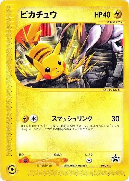 Pikachu, Pokémon card P 044 — P Promos set