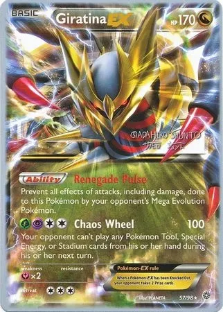 Giratina ex, Pokémon card WCD16 057-2 — World Championship Decks 2016 set
