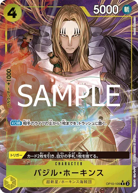 Basil Hawkins, carte One Piece OP10-109 JAP — extension SANG ROYAL
