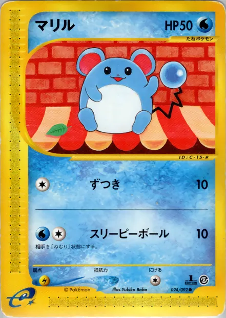 Marill, Pokémon card E2 024 — The Town on No Map set
