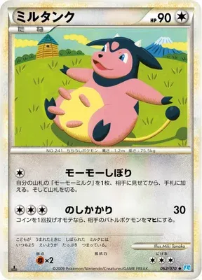 Miltank, Pokémon card L1B 062 — SoulSilver Collection set