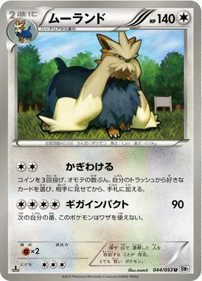 Mastouffe, carte Pokémon BW1B 044 — extension White Collection