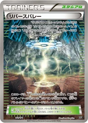 Reverse Valley, Pokémon card XY 161 — The Best of XY set