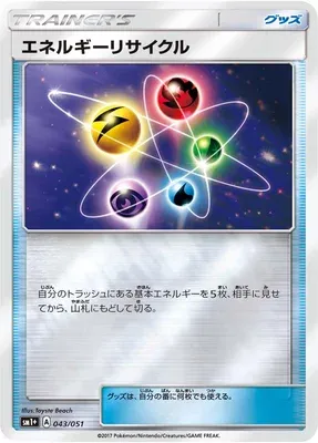 Energy Recycler, Pokémon card SM1P 043 — Sun & Moon set