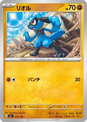 Riolu, Pokémon card MC 379 — Start Deck 100 Battle Collection set