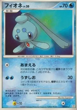 Phione Lv.20, Pokémon card PTR 005 — Regigigas LV.X Collection set
