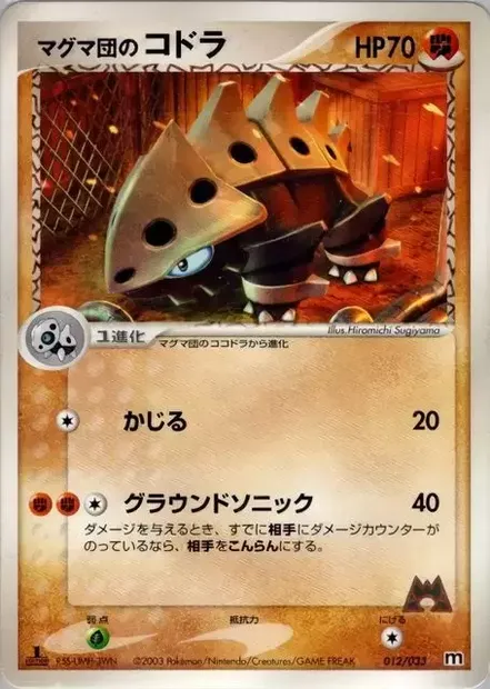 Galegon de Team Magma, carte Pokémon MAGMA 012 — extension Magma Deck Kit