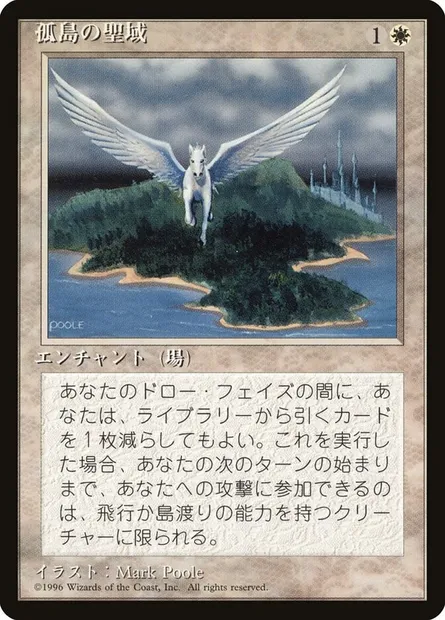 Island Sanctuary, Magic card 4BB 31 — Fourth Edition Foreign Black Border set