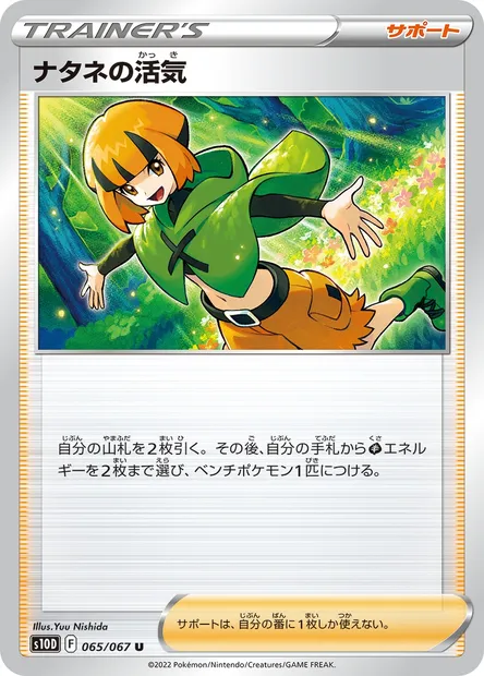 Vitalité de Flo, carte Pokémon S10D 065 — extension Time Gazer