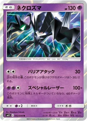 Necrozma, Pokémon card SM11 042 — Miracle Twin set