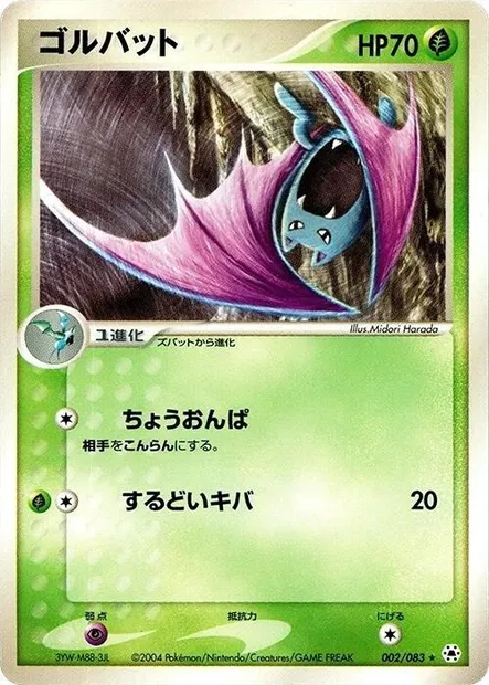 Golbat, Pokémon card ADV5 002 — The Broken Seal set