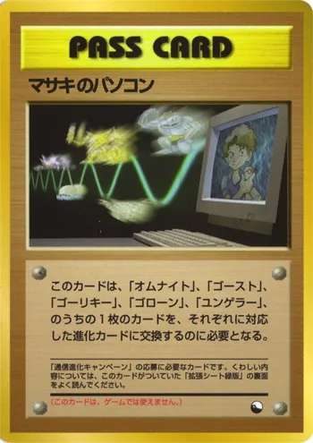 Bill's PC, Pokémon card EXSH ct254384 — Expansion Sheet set