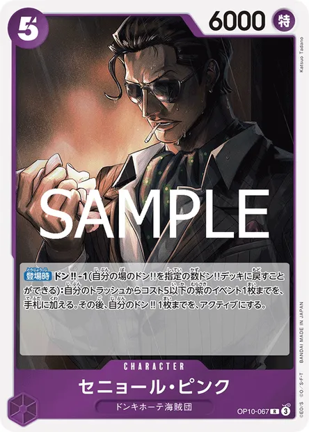 Señor Pink, carte One Piece OP10-067 JAP — extension SANG ROYAL