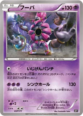 Hoopa, Pokémon card XY 057 — The Best of XY set