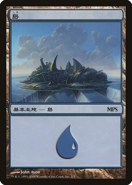 Island, Magic card PMPS08 2 — Magic Premiere Shop 2008 set