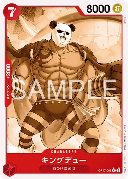 Kingdew, carte One Piece OP17-006 JAP — extension LES GUERRIERS LES PLUS PUISSANTS AU MONDE