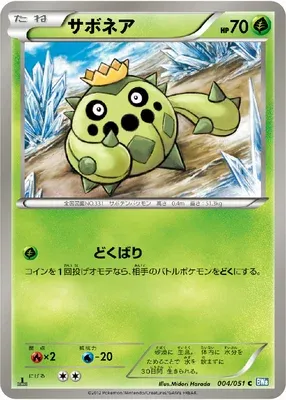 Cacnea, carte Pokémon BW8A 004 — extension Thunder Knuckle