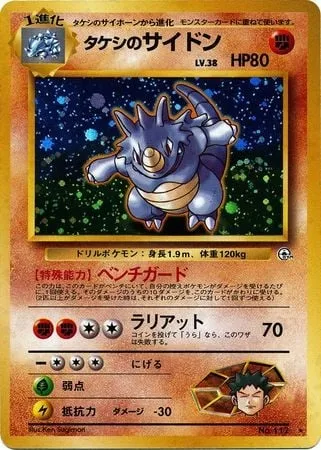 Brock's Rhydon Lv.38, Pokémon card GYM2-NAVI 111-2 — Nivi City Gym set