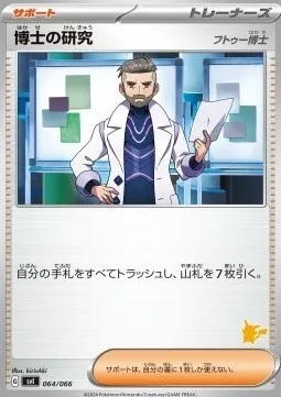 Professor's Research - Professor Turo, Pokémon card SVL 064p — Scarlet & Violet Battle Academy set