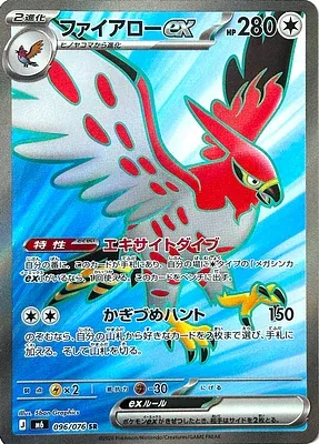 Talonflame ex, carte Pokémon m6 096 — extension Storm Emeralda