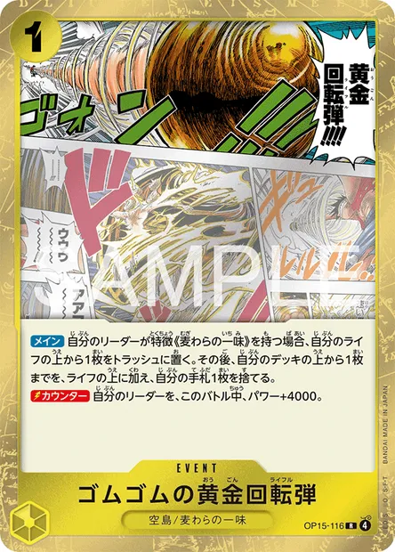 Gum Gum Carabine Dorée, carte One Piece OP15-116 JAP — extension AVENTURE SUR L'ÎLE DE DIEU