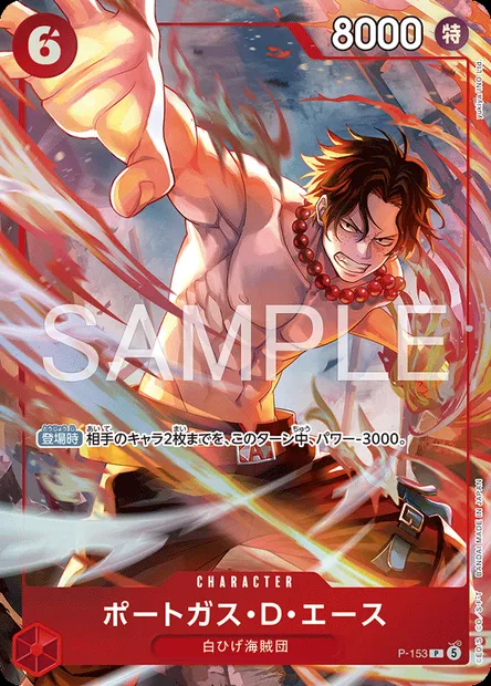 ポートガス・D・エース, One Piece card P-153 JAP — Promotion card set