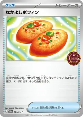 Buddy-Buddy Poffin, Pokémon card SV-P 244 — Scarlet & Violet Promos set