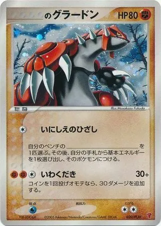 _____'s Groudon, Pokémon card PLAY 020 — PLAY Promos set