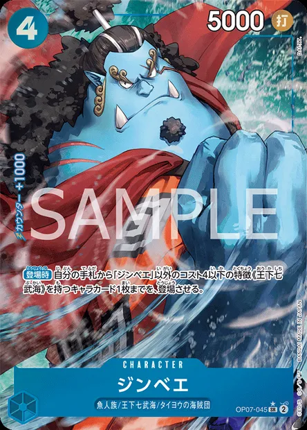 Jinbe, carte One Piece OP07-045 JAP — extension 500 YEARS IN THE FUTURE