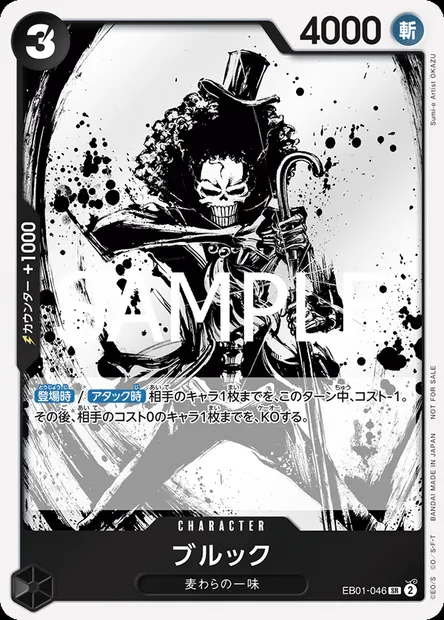 Brook, carte One Piece EB01-046 JAP — extension MEMORIAL COLLECTION