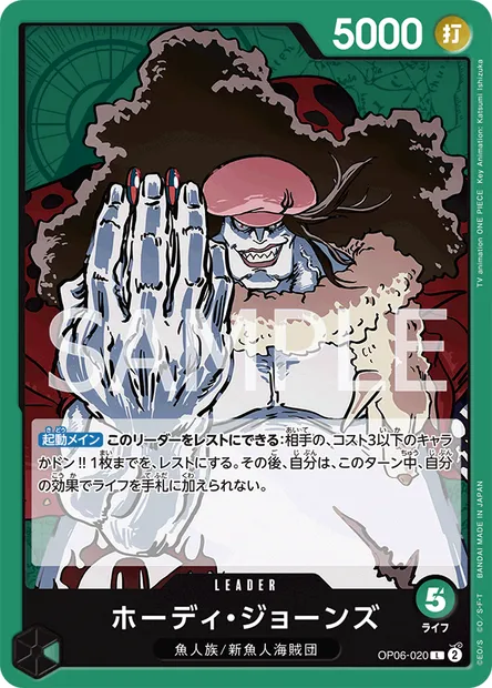 Hody Jones, carte One Piece OP06-020 JAP — extension WINGS OF THE CAPTAIN