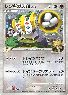 Regigigas FB, carte Pokémon Pt3 087 — extension Beat of the Frontier