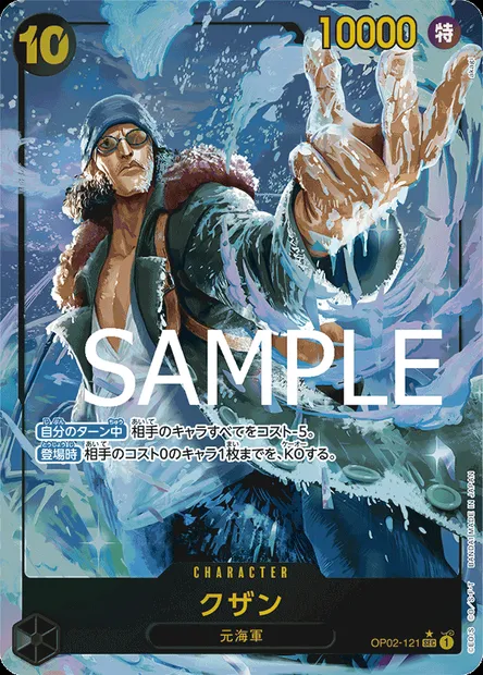 Kuzan, One Piece card OP02-121 JAP — PARAMOUNT WAR set