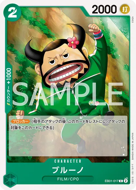 Blueno, One Piece card EB01-017 JAP — MEMORIAL COLLECTION set