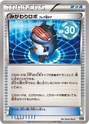 Robo Substitute, carte Pokémon XY 119 — extension The Best of XY