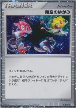 Altération espace-temps, carte Pokémon PTR 012 — extension Regigigas LV.X Collection