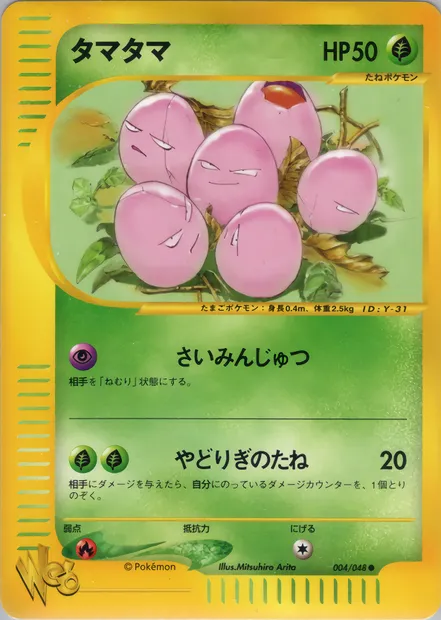Exeggcute, Pokémon card WEB1 004 — Pokémon Card Web set
