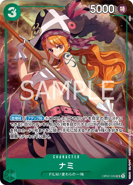 Nami, carte One Piece OP02-036 JAP — extension PARAMOUNT WAR