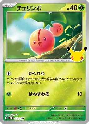 Cherubi, Pokémon card MF 002 — 30th CELEBRATION Premium Deck Set - Espeon & Umbreon set