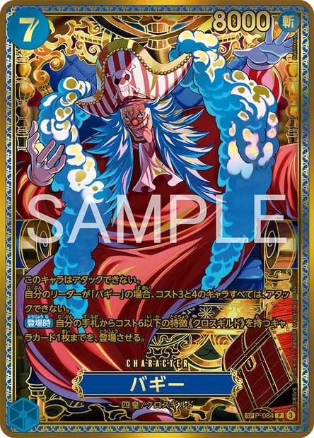 Buggy, One Piece card P-084 JAP — Promotion card set