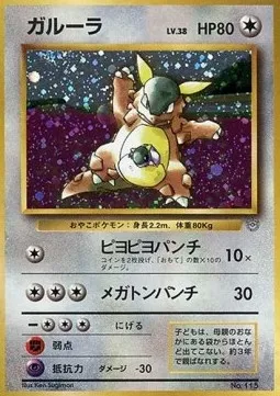 Kangourex, carte Pokémon UNP ct247337 — extension Unnumbered Promos