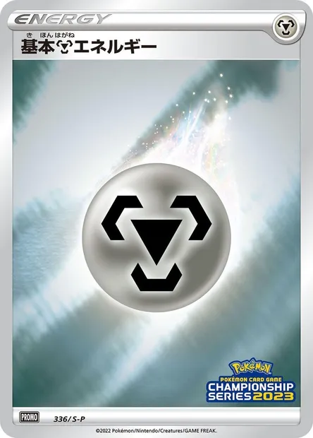 Metal Energy, Pokémon card S-P 336 — S-P: Sword & Shield Promos set
