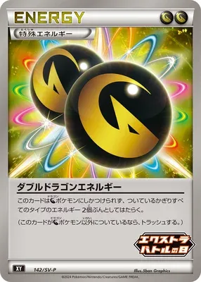 Double Dragon Energy, Pokémon card SV-P 142 — Scarlet & Violet Promos set
