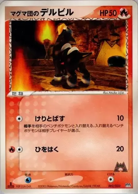 Malosse de Team Magma, carte Pokémon MAGMA 002 — extension Magma Deck Kit
