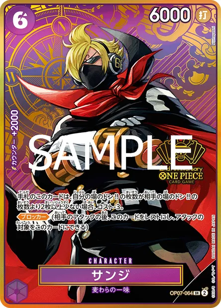 Sanji, carte One Piece OP07-064 JAP — extension 500 YEARS IN THE FUTURE