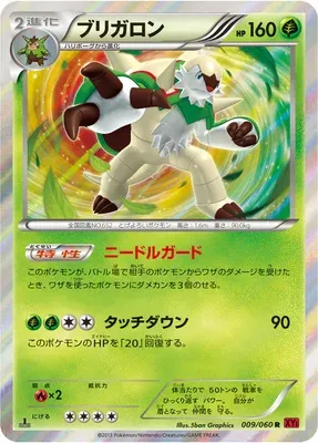 Chesnaught, Pokémon card XY1B 009 — Collection Y set