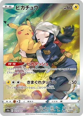 Pikachu, Pokémon card S10a 073 — Dark Phantasma set